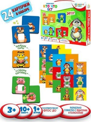 Игра развивающая BRIGHT KIDS Найди пару КТО ЧТО ЕСТ ИН-4274