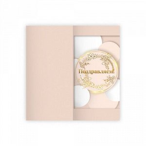 Открытка ИГ Квадра Поздравляем евро стандарт 7190
