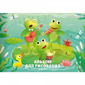 Альбом для рисования А4 20л Ква! А202496