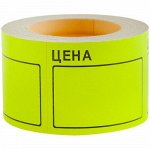 Этикетки &quot;Цена&quot; 30х20мм желтая (200шт) deVENTE 2061511
