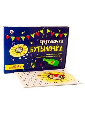 Игра настольная Крутилочка-Бутылочка (18+) Р2985