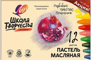 Пастель масляная 12цв Школа творчества трехгранные 31C 1971-08