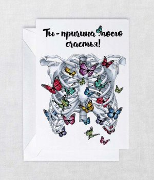 Открытка Ребра