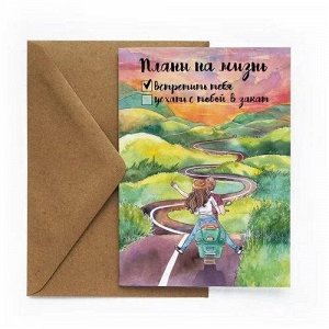 Открытка Закат