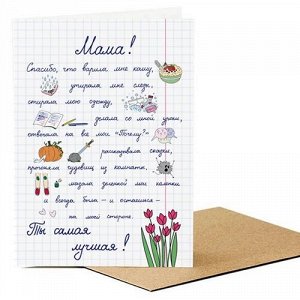 Открытка Любимой Маме