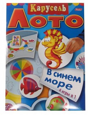 Игра-Конструктор карусель А4 8л "В синем море" 08ИК4_06717