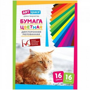 Набор цв бумаги А4 16л 16цв мелованная двусторонняя ArtSpace Нбм16-16дв_15833
