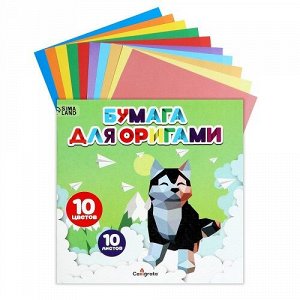 Набор цв. бумаги для оригами 20х20см 10л 10цв Calligrata 9162525