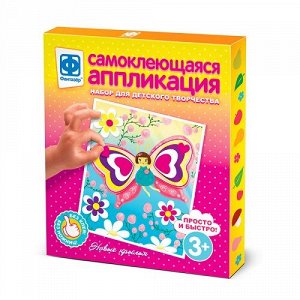 Аппликация самоклеящаяся Новые крылья 257028