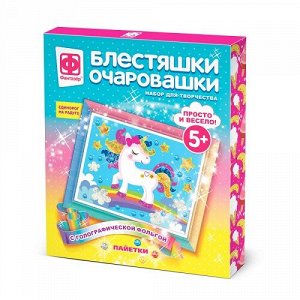 Аппликация Блестяшки очаровашки Единорог на радуге 257221