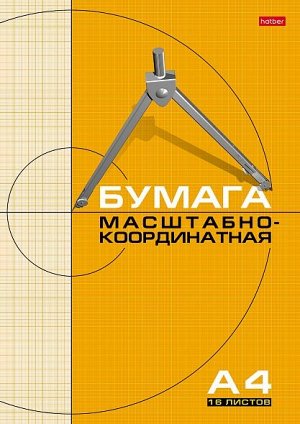 Бумага миллиметровая А4 16л в папке Оранжевая сетка Hatber 16Бм4_03411