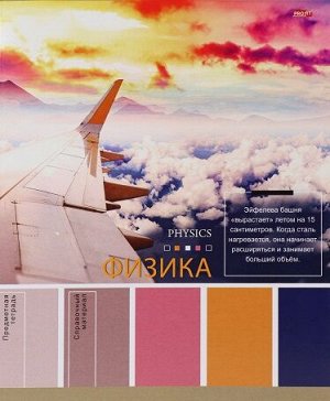Тетрадь 36л А5 клетка PANTONE Физика 36-9320