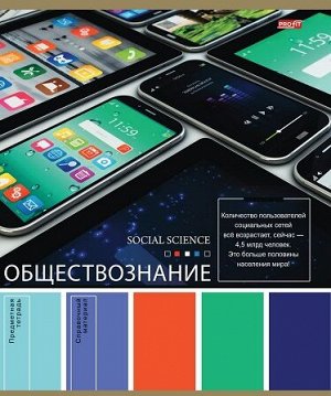 Тетрадь 36л А5 клетка PANTONE Оществознание 36-9319