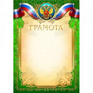 Грамота А4 105 г/кв.м 708Э