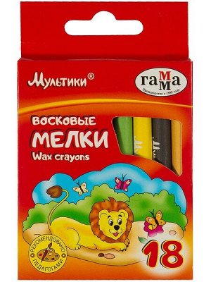 Мелки восковые 18цв Гамма Мультики 2131018_01_30