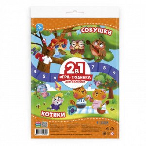 Игра-бродилка с фишками ГЕОДОМ 2в1. Котики+Совушки