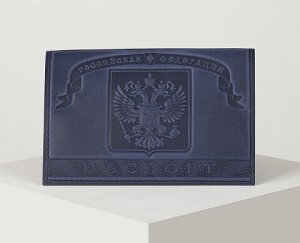 Обложка для паспорта Герб кожа темно-синий 3617630