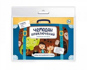 Игра-бродилка Чемодан приключений Тайны заколдованного замка 56660