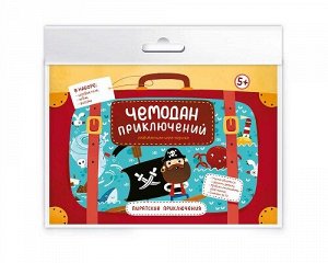 Игра-бродилка Чемодан приключений Пиратские приеключения 56659