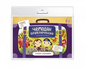 Игра-бродилка Чемодан приключений В гостях у динозавров 56658