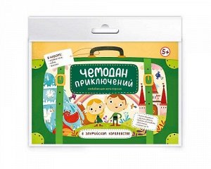 Игра-бродилка Чемодан приключений В эльфийском королевстве 56657