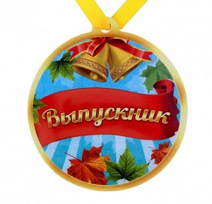 Медаль полимер на магните Выпускник 8,5*9,2 см 650288