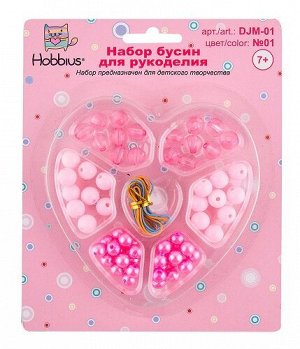 Набор бусин Hobbius ассорти DJM-01 №01