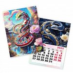 Календарь отрывной на магните 2025г Символ года Змея 8514