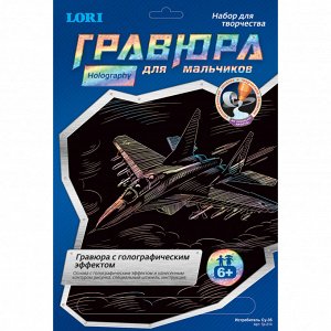 Гравюра голографик LORI Истребитель Су-35 Гр-214