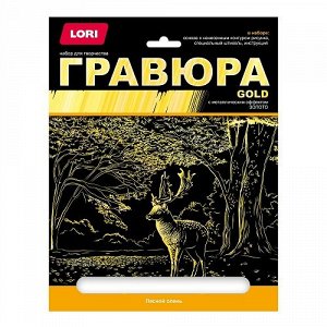 Гравюра А4 золото LORI Лесной олень Гр-658