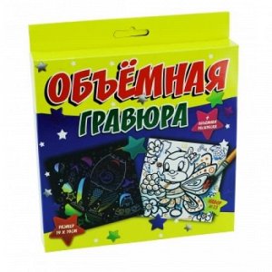 Гравюра объемная голографик Набор 13 Ракета+Пчелка Р-2220
