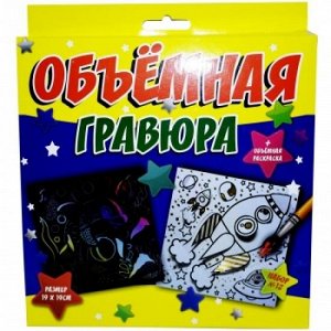 Гравюра объемная голографик Набор 12 Дельфин+Ракета Р-2213