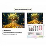 Календарь моно квартальный 2025г Денежное дерево 8738