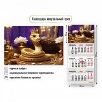 Календарь трехсекционный с бегунком 2025г Символ года Змея 8838