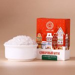 Новогодняя соль для ванны «С Новым годом», 100 гр, аромат сливочного крема, Winter Melody by URAL LAB