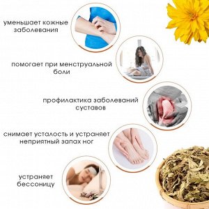 Травяной сбор для запарки ног "Полынь и хризантема", набор 5 шт