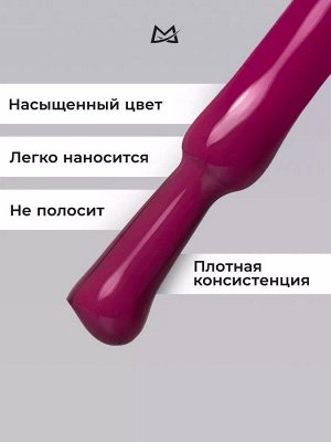 Manita Professional Гель-лак для ногтей с термоэффектом / THERMO №02, фуксия, 10 мл