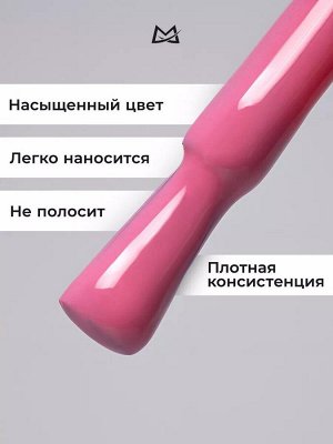 Manita Professional Гель-лак для ногтей с термоэффектом / THERMO №01, розовый, 10 мл