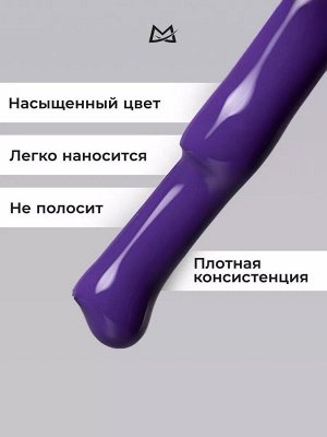Manita Professional Гель-лак для ногтей с термоэффектом / THERMO №05, светло-фиолетовый, 10 мл