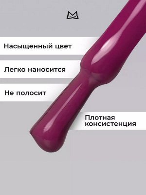 Manita Professional Гель-лак для ногтей с термоэффектом / THERMO №04, сливовый, 10 мл