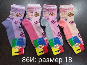 Носки хлопковые для девочки с принтом Разноцветные бабочки цвета Микс, без выбора