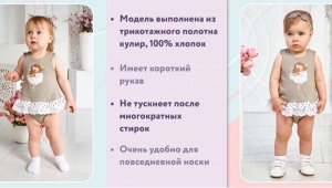 Боди детский для девочки боди-майка с юбочкой цвет Серо-коричневый Балерина