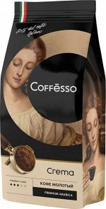 Кофе Coffesso CREMA 250г м/у молотый (1/12) НОВИНКА 102491