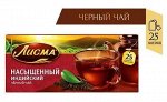 Чай Лисма 1,8*25пак (1/18) Насыщенный черный 102191