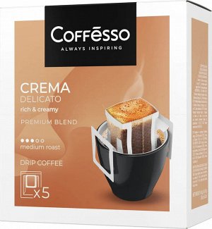 Кофе Coffesso Crema Delicato 45гр (1/12бл/5шт) сашет 100950/102312