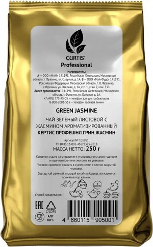 Чай Curtis Light Jasmine 250г м/уп (1/8) зеленый с жасмином 510723