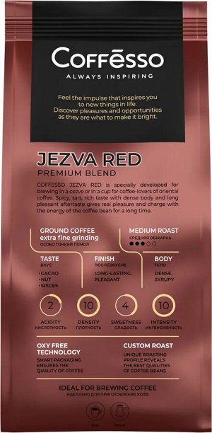 Кофе Coffesso JEZVA RED 200г м/у (1/10) молотый 102526