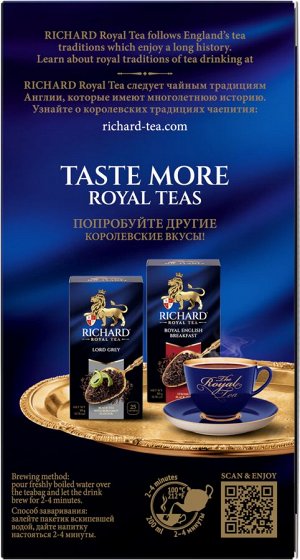 Чай Richard Royal Kenya 2*25пак (1/12) черный 100390/102235