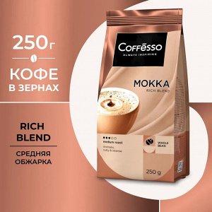 Кофе Coffesso MOKKA 250г м/у в зернах (1/12) 102480