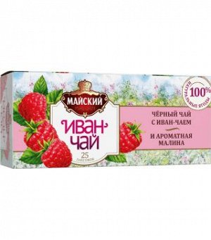 Чай Майский Иван-чай 1,5*25пак (1/12) с черн. чаем и малиной 100793/102272